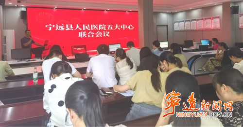 宁远县人民医院召开六月份五大中心质量分析会暨典型病例讨论会_副本500.jpg