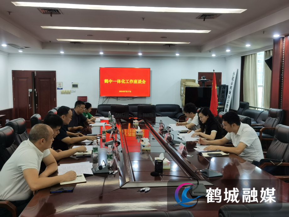 中方调研7.17.jpg