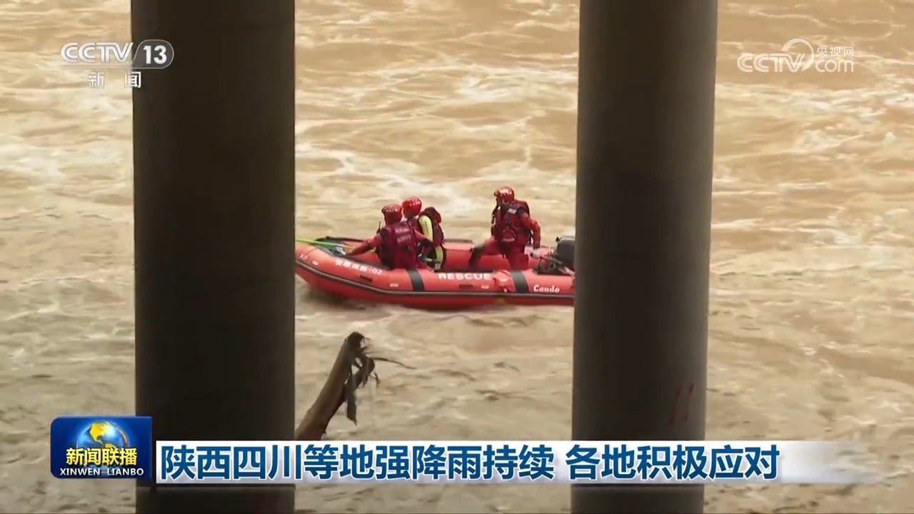 陕西四川等地强降雨持续 各地积极应对