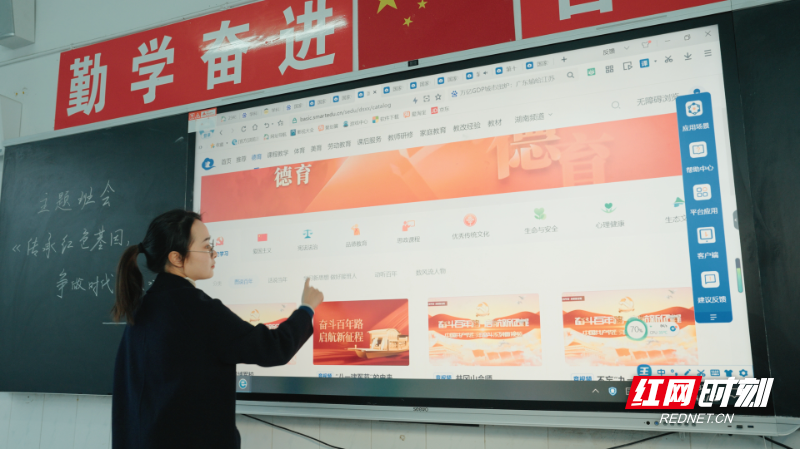 3 使用平台资源进行授课(1).jpg