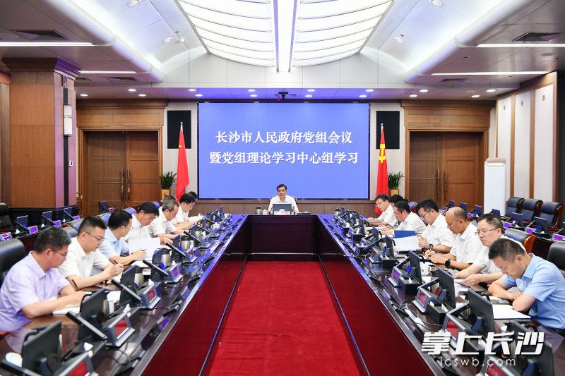 周海兵主持召开市政府党组会议暨市政府党组理论学习中心组学习。长沙晚报全媒体记者 郭雨滴 摄