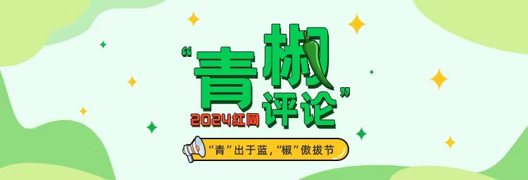 性骚扰博导被撤职：学生维权不能总靠“实名举报”