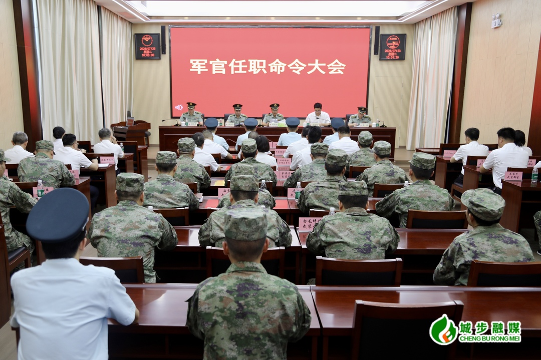 城步人民武装部军官任职命令大会召开(图3)