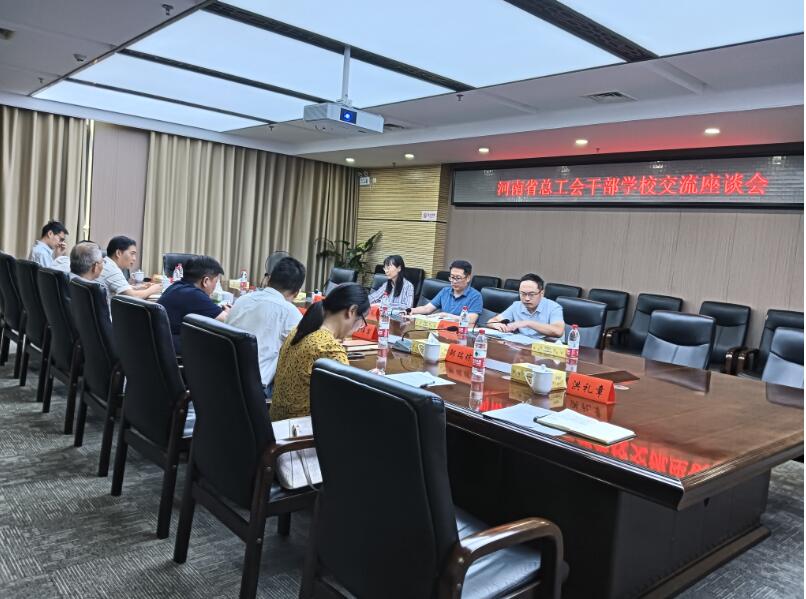 河南总工会.jpg