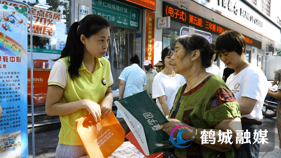 毛克文 鹤城区托育服务宣传.mp4_20240723_162514.998.png