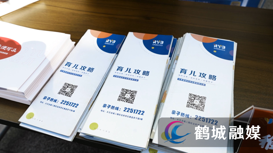 毛克文 鹤城区托育服务宣传.mp4_20240723_162554.878.png