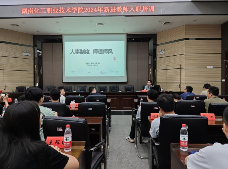 新教师.jpg