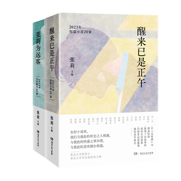 醒来已是正午茉莉为远客（套装）.png