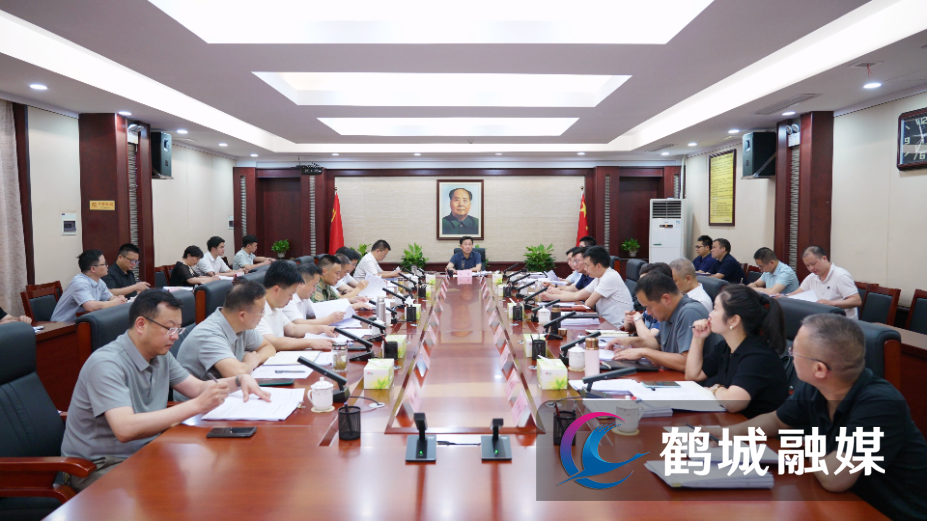 鹤城区召开党政联席会议.jpg