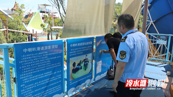 cap_永州冷水滩开展大型游乐设施安全隐患排查_00-03-50_03.jpg