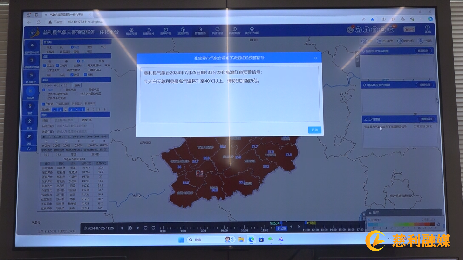 微信图片_20240725171818.bmp