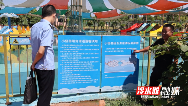 cap_永州冷水滩开展大型游乐设施安全隐患排查_00-04-53_04.jpg