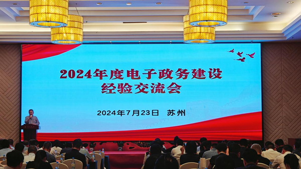 岳麓法院金融智审平台建设案例入选《中国电子政务年鉴（2023）》1_副本.png