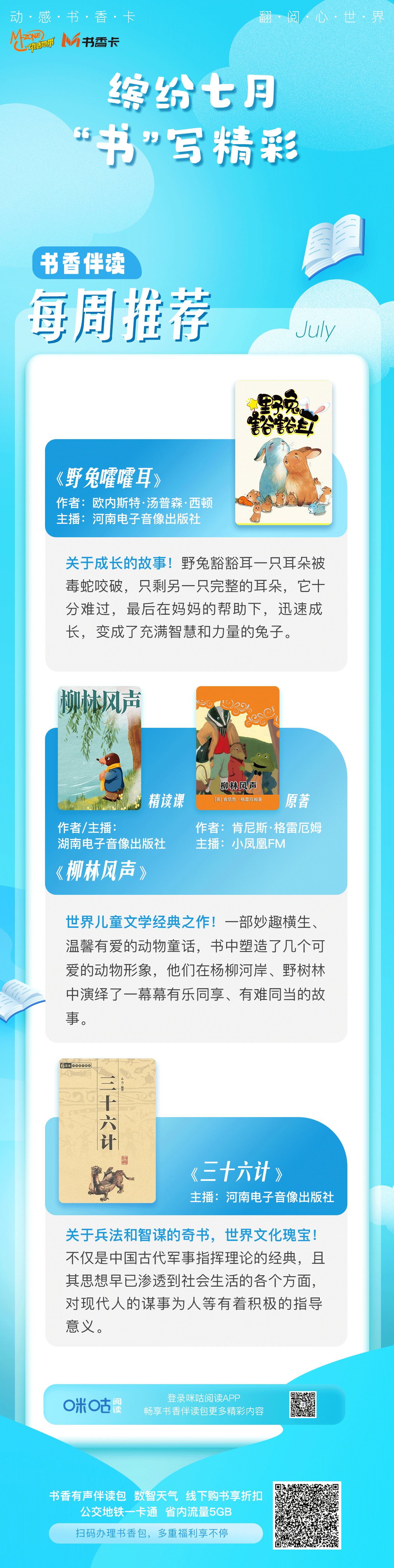 第十九期海报.png