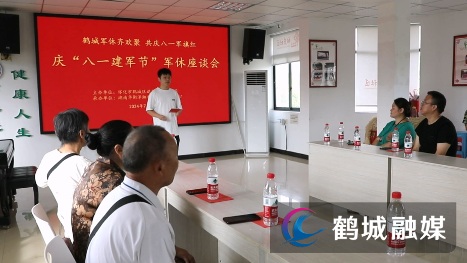 鹤城区退役军人事务局举办庆“八一”主题活动.mp4_20240730_162718.323.jpg