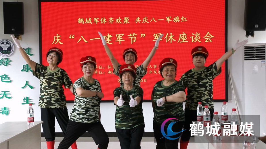 鹤城区退役军人事务局举办庆“八一”主题活动.mp4_20240730_162740.186.jpg