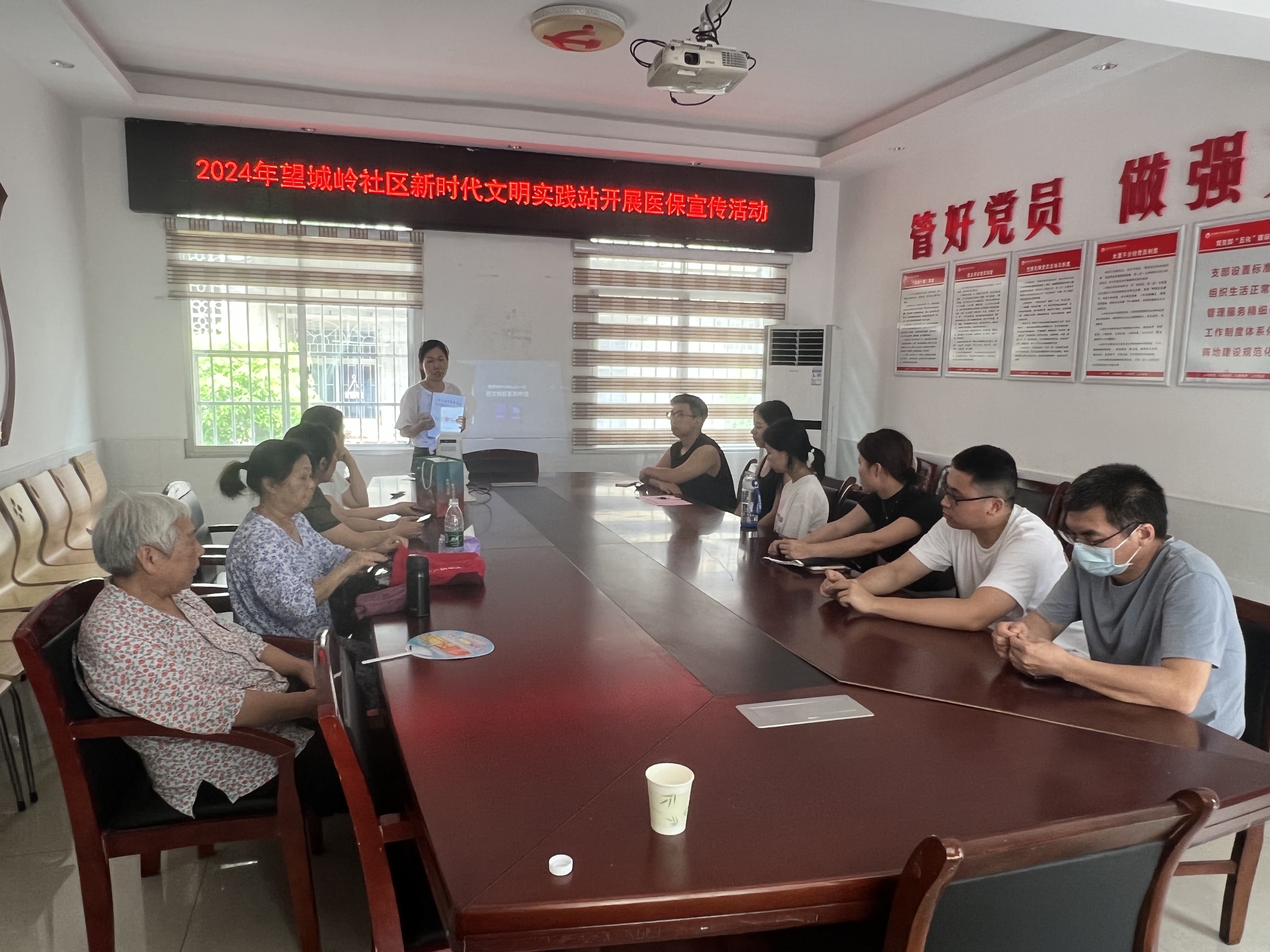 2024年7月30日,望城岭社区新时代文明实践站在会议室开展医保宣传活动 图1.jpg 2024年7月30日,望城岭社区新时代文明实践站在会议室开展医保宣传活动 图1.jpg