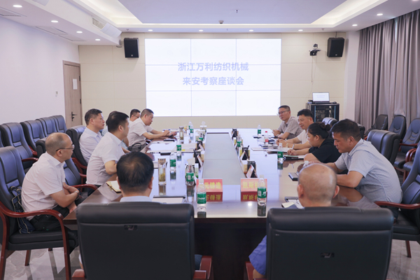浙江万利纺织机械有限公司来安考察洽谈