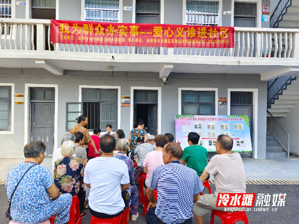 2024年8月5日永州市冷水滩区菱角山街道活龙井社区组织辖区居民开展我为群众办实事—爱心义诊进社区 (5).jpg 2024年8月5日永州市冷水滩区菱角山街道活龙井社区组织辖区居民开展我为群众办实事—爱心义诊进社区 (5).jpg