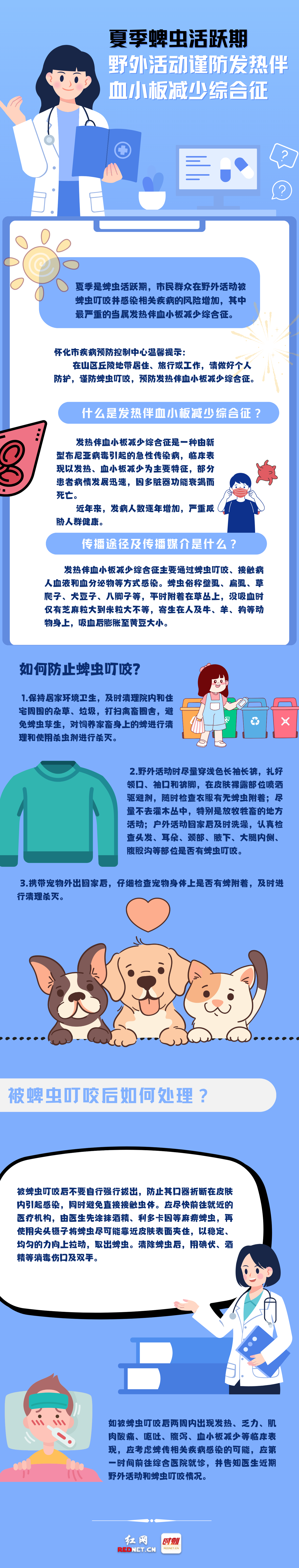 春节健康 我们一起守护.png