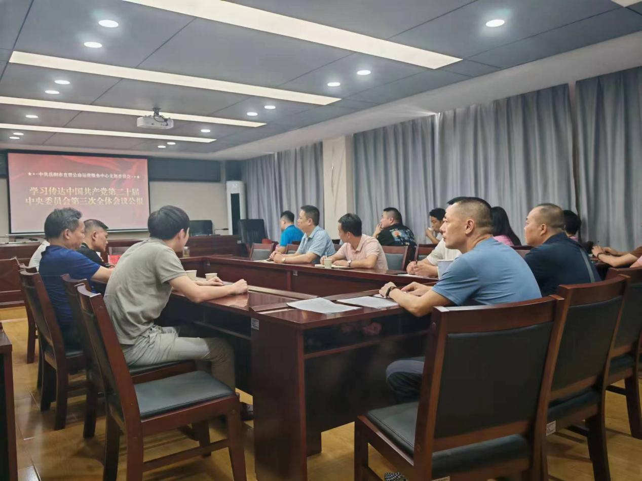 学习全会精神1.png
