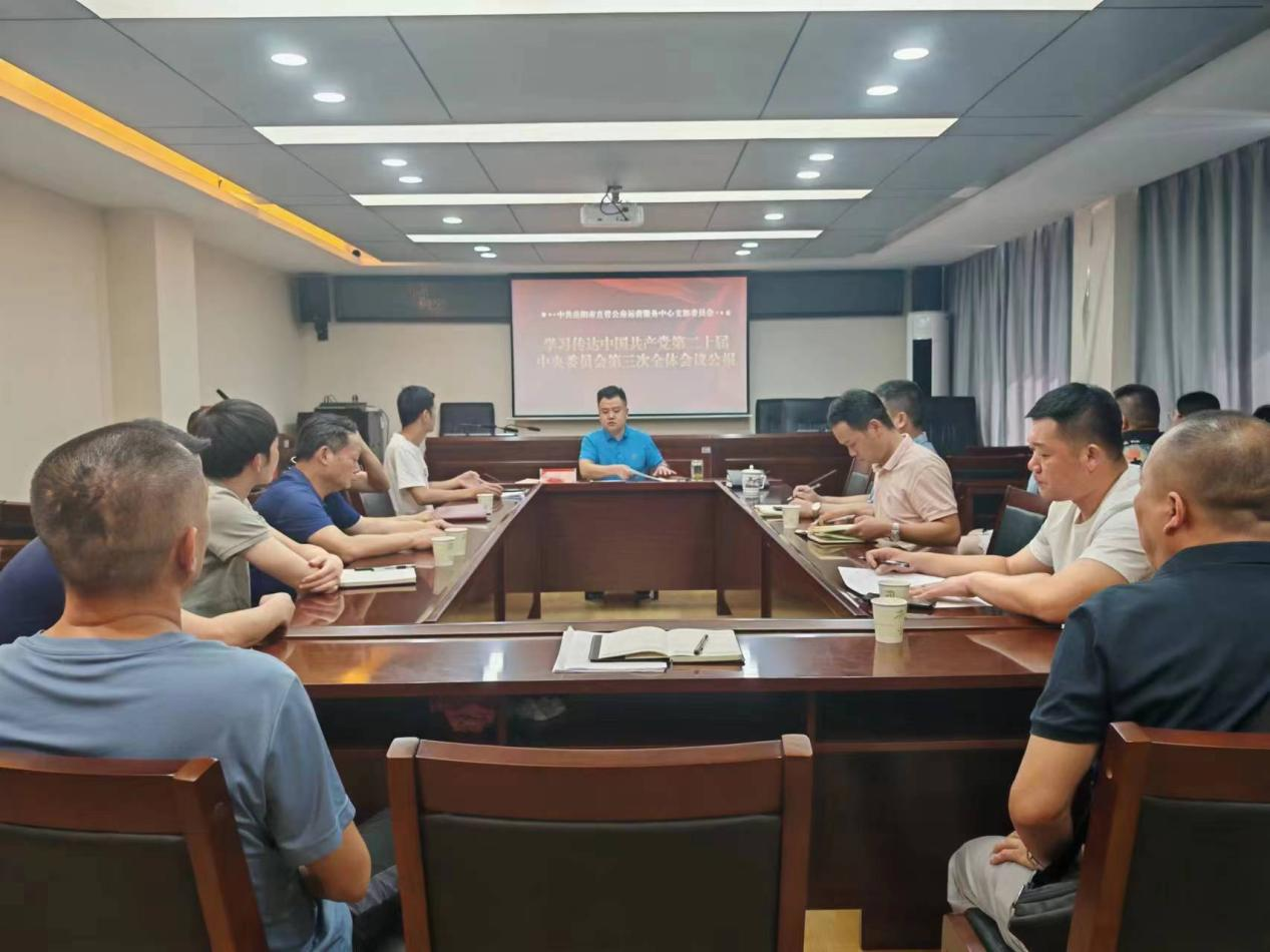 学习全会精神3.png