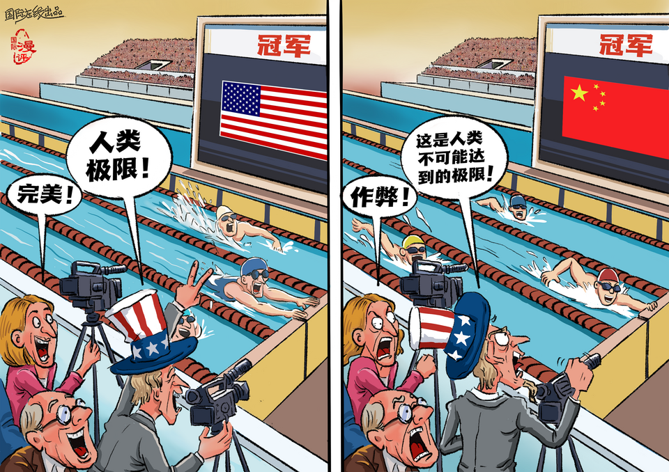 【国际漫评】破纪录&破大防_fororder_奥运(3)