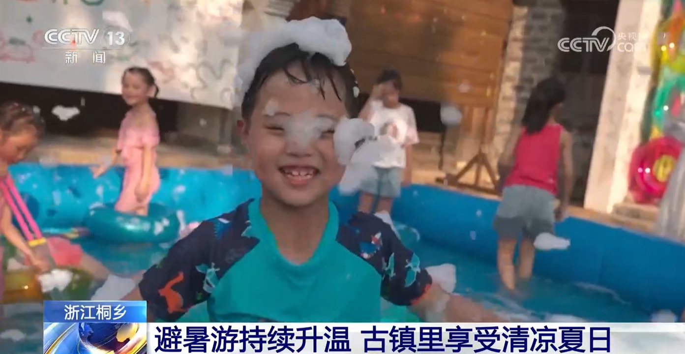 观瀑布、赏陶瓷……多地文旅活动“上新” 消夏纳凉有了新去处