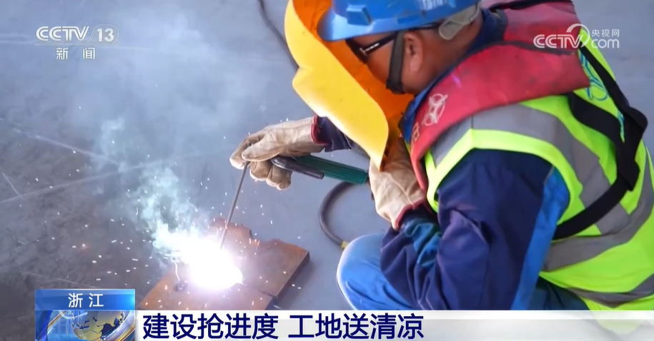 高温下一线建设者为施工抢进度 工地采取多种措施为建设者送清凉