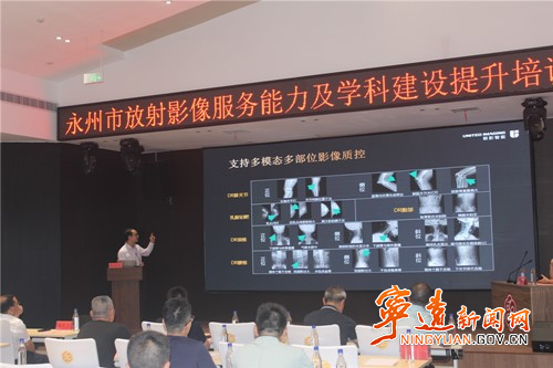 永州市放射影像服务能力及学科建设提升培训班在宁远顺利召开_副本500.jpg