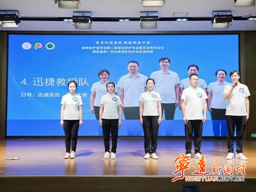宁远县人民医院急救团队在省级比赛中荣获二等奖_副本500.jpg
