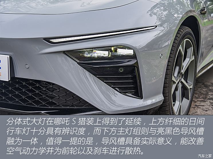 合众汽车 哪吒S猎装 2024款 纯电 640 AWD MAX