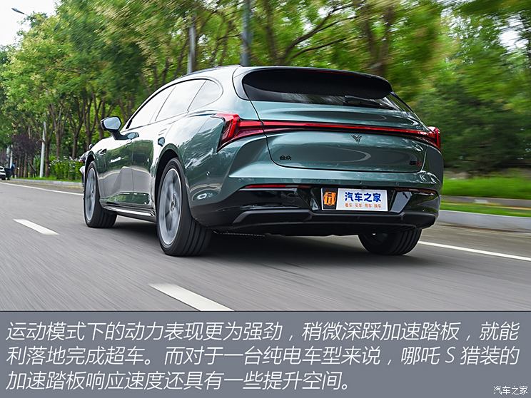 合众汽车 哪吒S猎装 2024款 纯电 640 AWD MAX