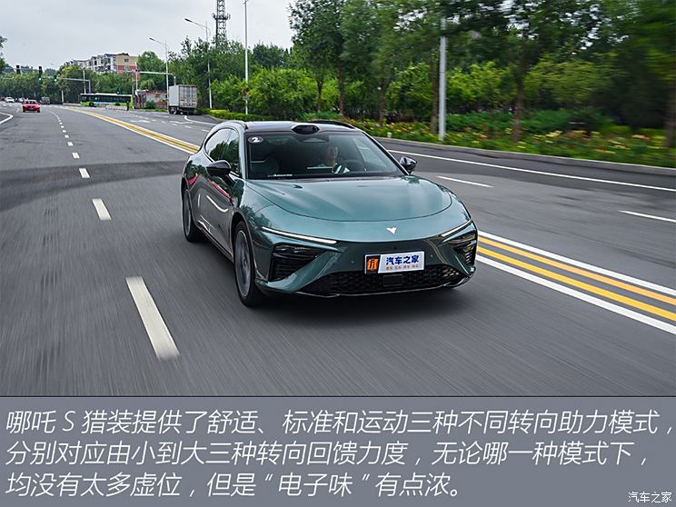 合众汽车 哪吒S猎装 2024款 纯电 640 AWD MAX