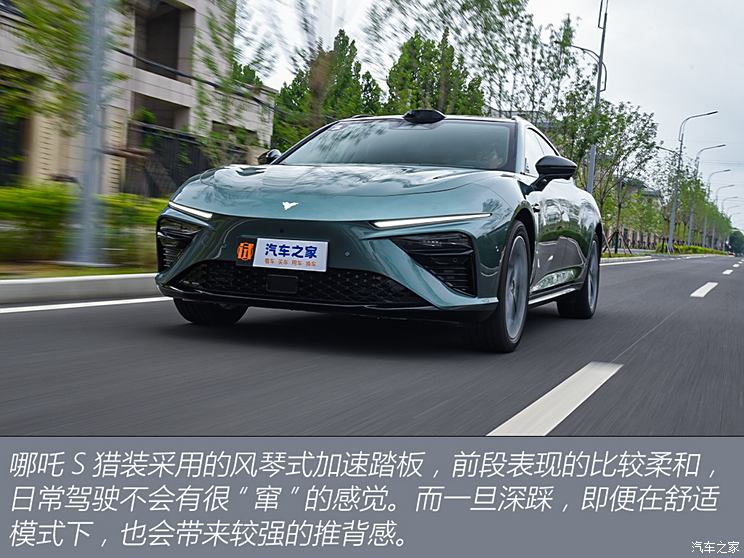 合众汽车 哪吒S猎装 2024款 纯电 640 AWD MAX