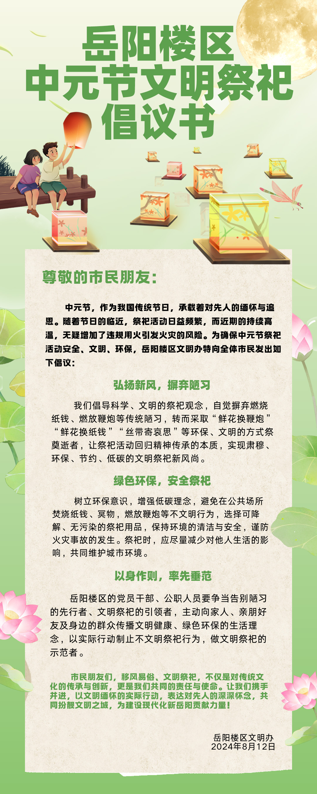 微信图片_20240814093709.jpg