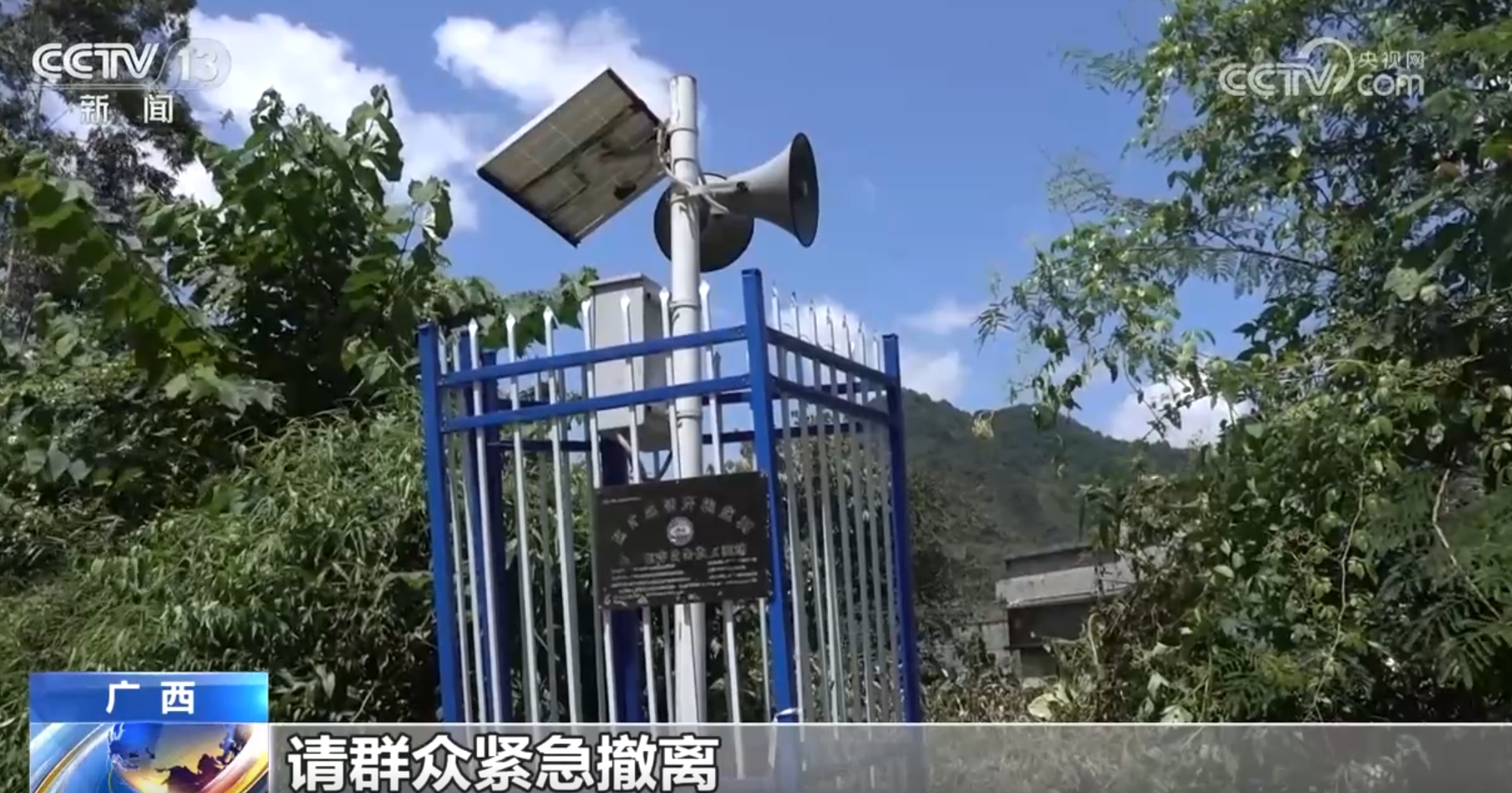 为地质灾害预警插上“智慧的翅膀” 全力以赴践行“人民至上、生命至上”