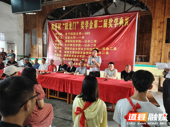 道县梅花镇斯屋村为8名大学新生发放奖学金6_副本.png
