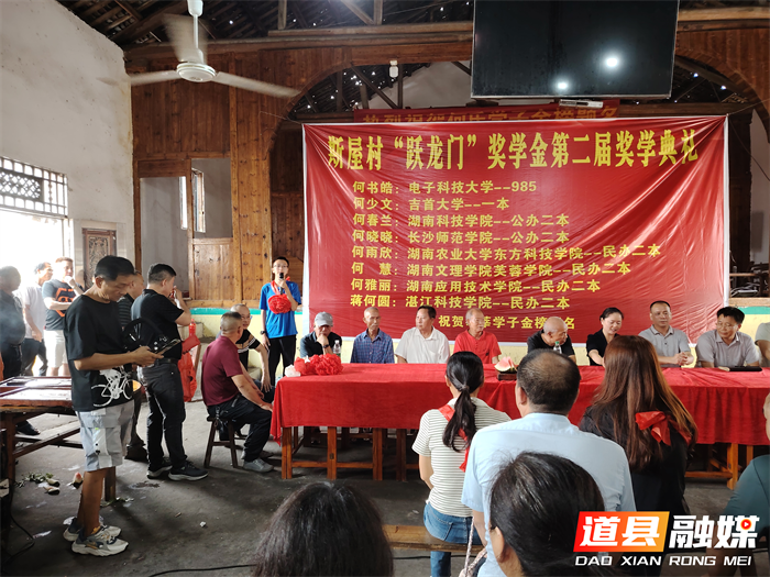 道县梅花镇斯屋村为8名大学新生发放奖学金4_副本.png