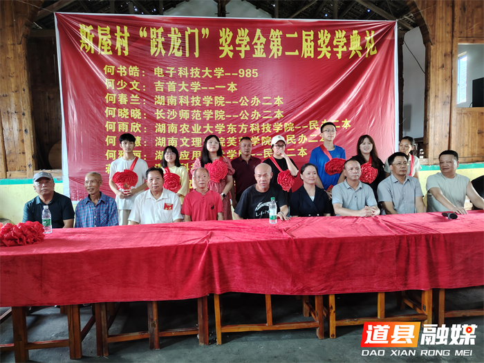 道县梅花镇斯屋村为8名大学新生发放奖学金1_副本.png