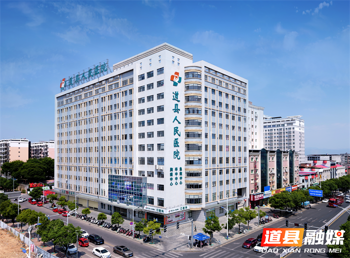 喜报‖道县人民医院荣获湖南省卫生健康工作先进集体!2_副本2.png 喜报‖道县人民医院荣获湖南省卫生健康工作先进集体!2_副本2.png
