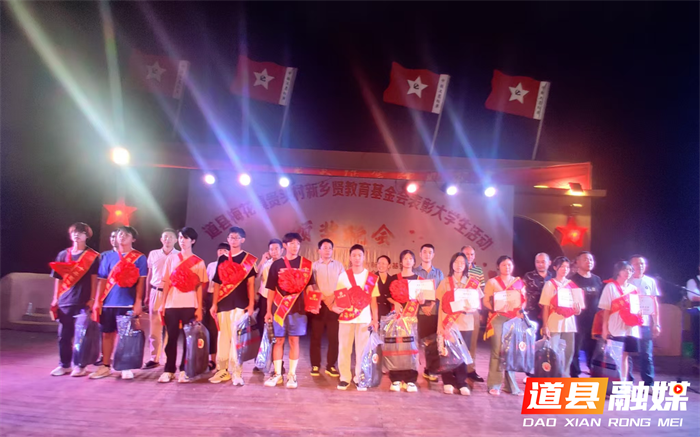 道县贵头村奖励2024年准大学生助推乡村人才振兴2_副本1.png