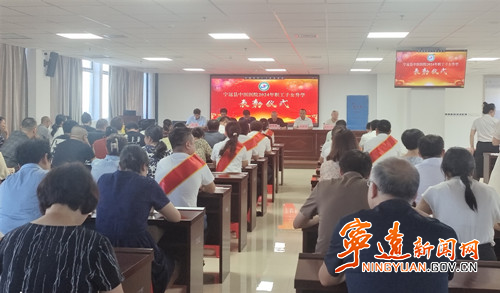 宁远县中医医院举行2024年职工子女升学表彰仪式_副本500.jpg