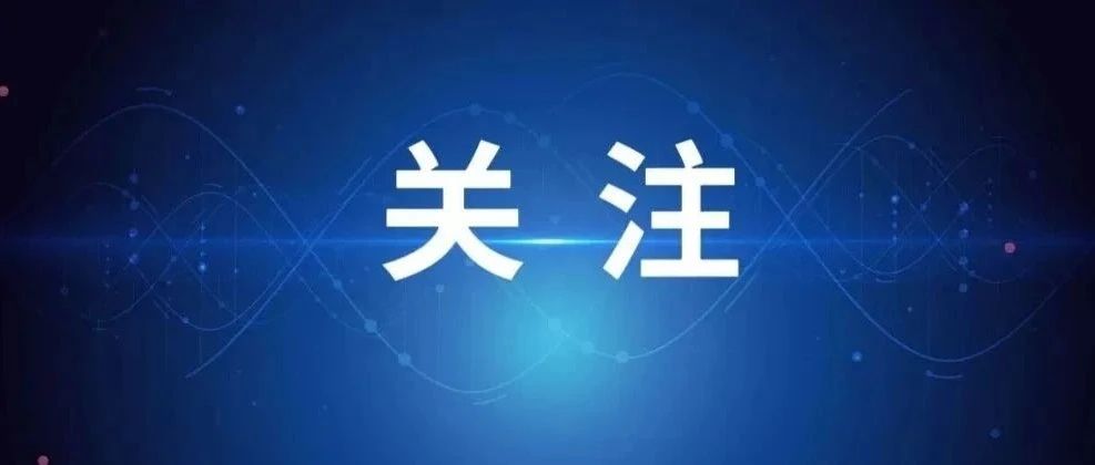 报名中……湖南省交通运输厅公开遴选9人