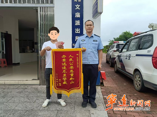 因“心大”被盗财物，宁远公安侦破两起盗窃案2_副本500.jpg