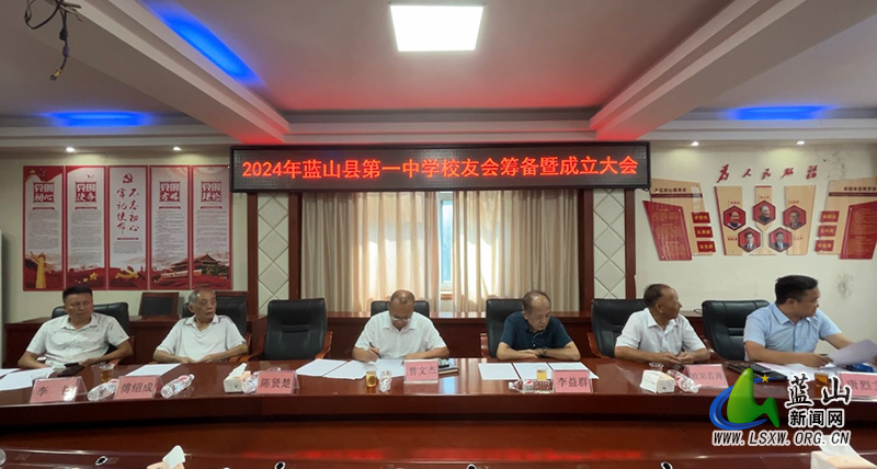 蓝山县一中举行“校友回湘”系列活动1.jpg