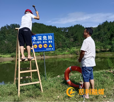 防溺水.png