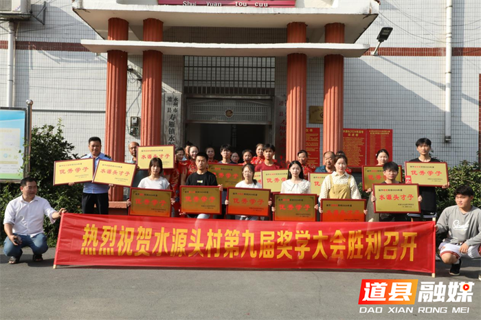乡贤爱心助学 助力学子追梦1_副本.png