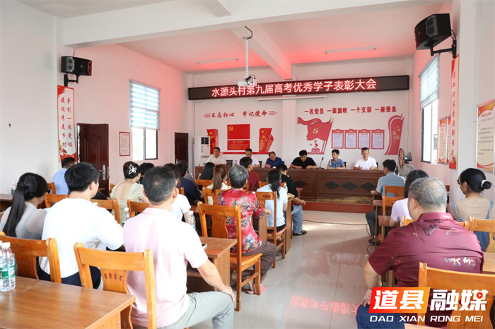乡贤爱心助学 助力学子追梦2_副本.png
