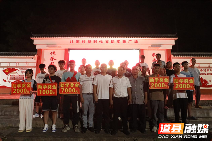 乡贤爱心助学 助力学子追梦3_副本.png
